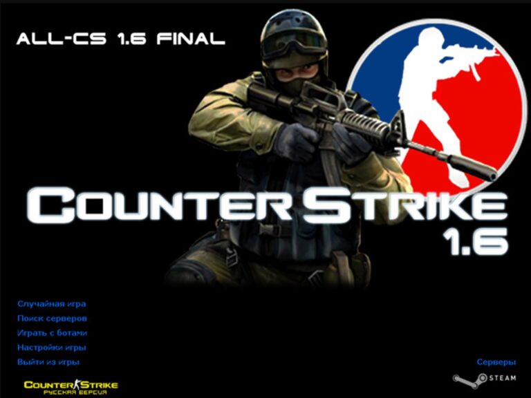 Скачать All-CS 1.6 Final Release
